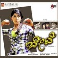 Bete Movie Poster