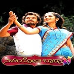 Naliyona Bara Movie Poster