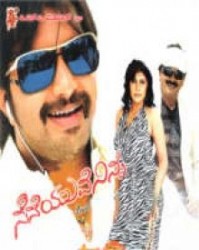 Neneyuve Ninna Movie Poster