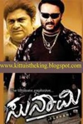 Tsunami Movie Poster