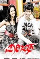 Parijatha Movie Poster