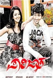 Parijatha Movie Poster