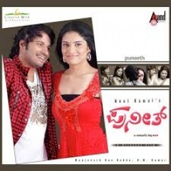 Puneeth Movie Poster