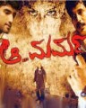 Aa Marma Movie Poster