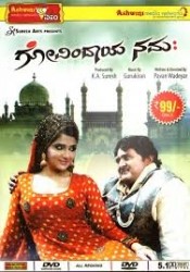 Govindaya Namaha Movie Poster