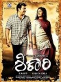Shikari Movie Poster