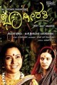Bhageerathi Movie Poster
