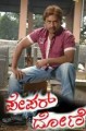 Paper Doni Movie Poster