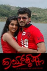 Hai Krishna Movie Poster