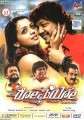 Romeo Movie Poster