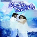 Modala Minchu Movie Poster