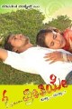 O Preethiye Movie Poster
