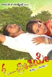 O Preethiye Movie Poster