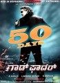 God Father Movie Poster