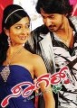 Sagar Movie Poster
