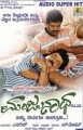 Manjunatha BA,LLB Movie Poster