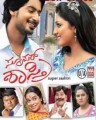 Super Shastry Movie Poster