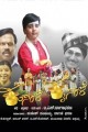 Kamsale Kaisale Movie Poster