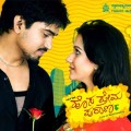 Hosa Prema Purana Movie Poster