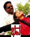 Bhava Movie Poster