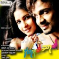 Golmal Movie Poster