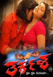 Tharkasha Movie Poster