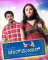 Charminar Movie Poster
