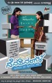 Nenapinangala Movie Poster