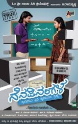 Nenapinangala Movie Poster