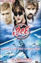 Veera Movie Poster