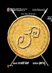Aarya’s Love Movie Poster