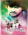 Gajendra Movie Poster