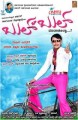 Bul Bul Movie Poster