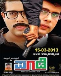 Pagade Movie Poster