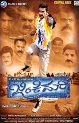 Jinke Mari Movie Poster