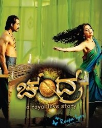 Chandra Movie Poster
