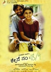 Case No. 18/9 Movie Poster
