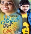 I Am In Love Movie Poster
