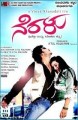 Neralu Movie Poster
