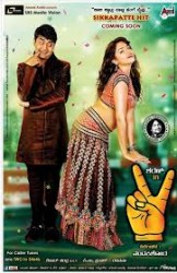 Victory Movie Poster