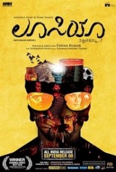 Lucia Movie Poster