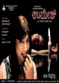 Umesh Movie Poster