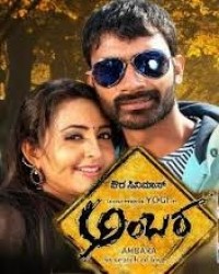 Ambara Movie Poster