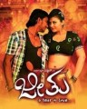 Jeethu Movie Poster