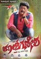 Cool Ganesha Movie Poster