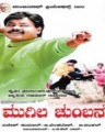 Mugila Chumbana Movie Poster