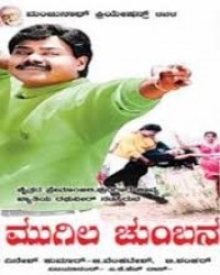 Mugila Chumbana Movie Poster