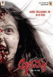 Agamya Movie Poster