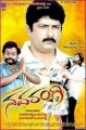 Navarangi Movie Poster