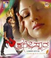 Crazy Star Movie Poster
